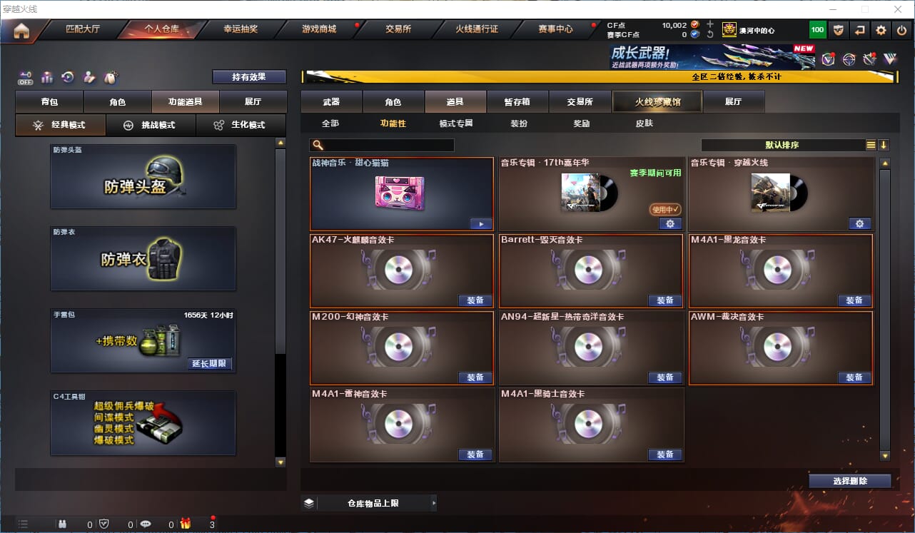 CFCMW334224穿越火线账号详情图23