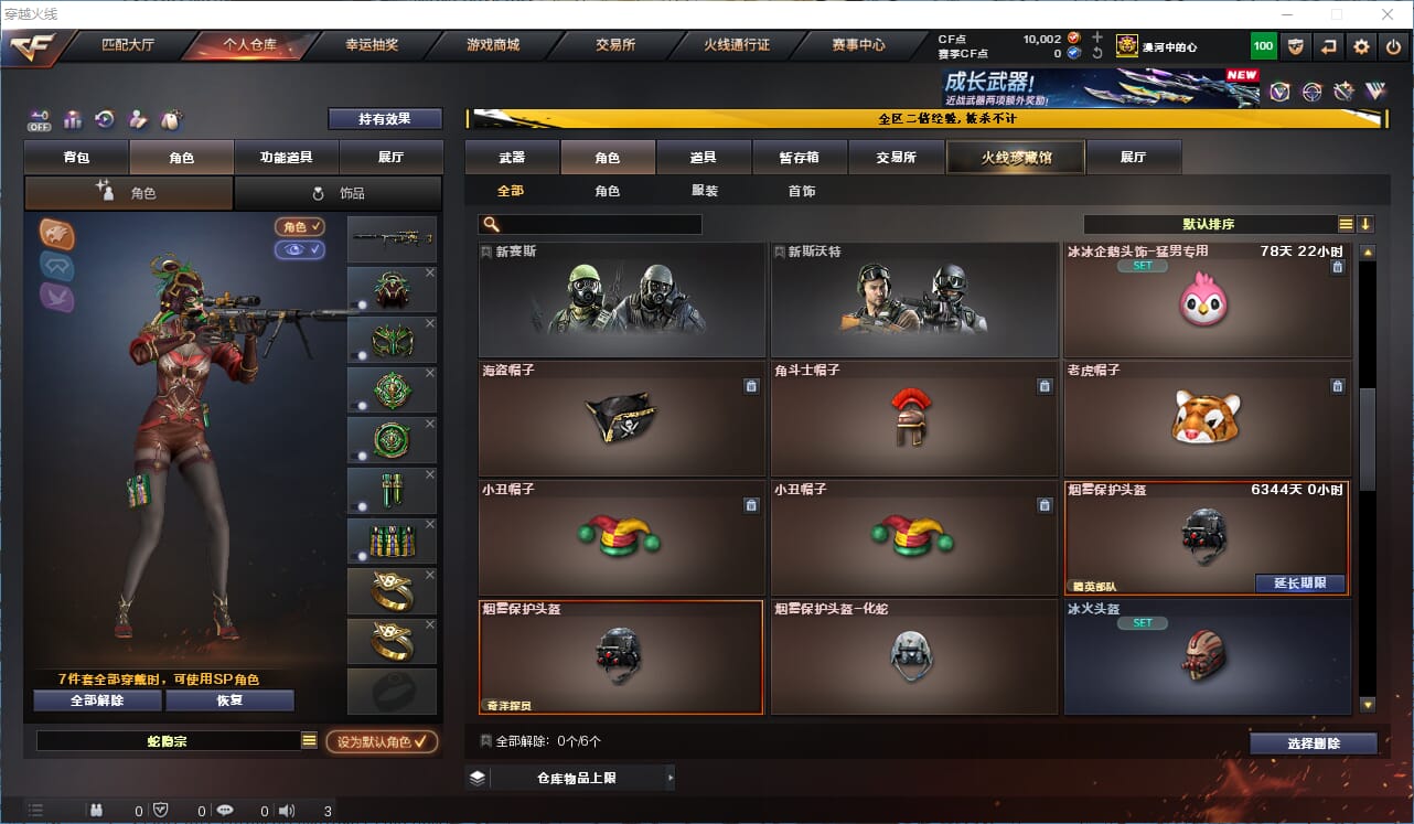 CFCMW334224穿越火线账号详情图19