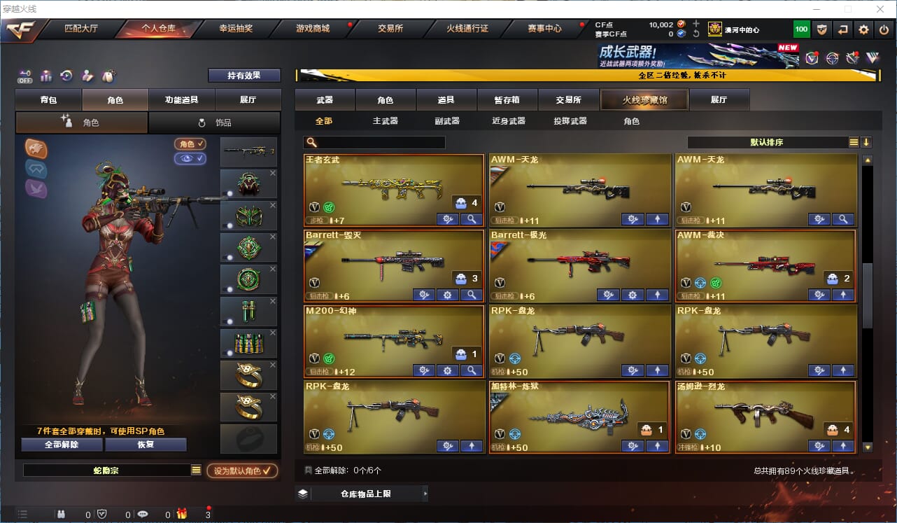 CFCMW334224穿越火线账号详情图5