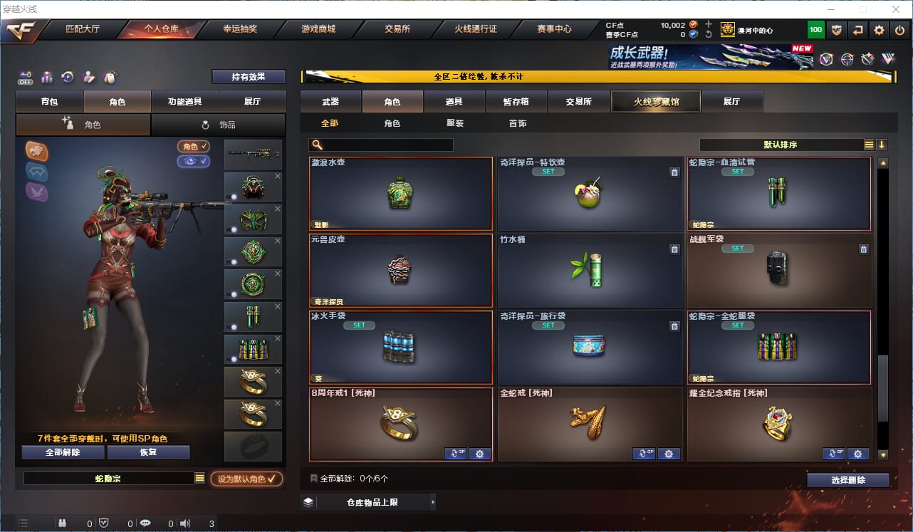 CFCMW334224穿越火线账号详情图21
