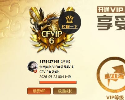 CFCMW334224穿越火线账号详情图36