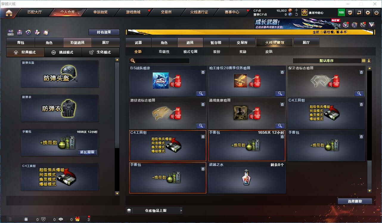 CFCMW334224穿越火线账号详情图34