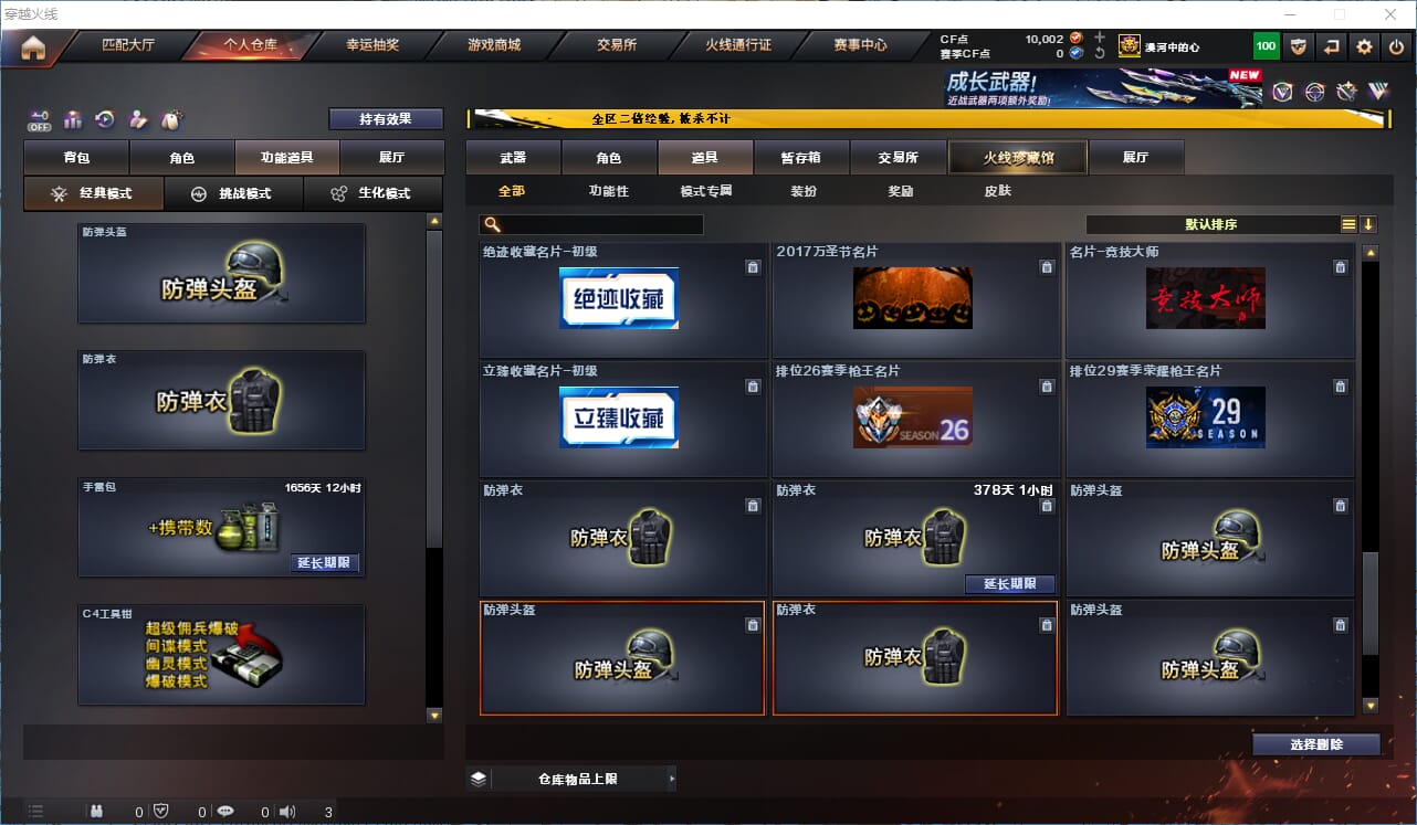 CFCMW334224穿越火线账号详情图33