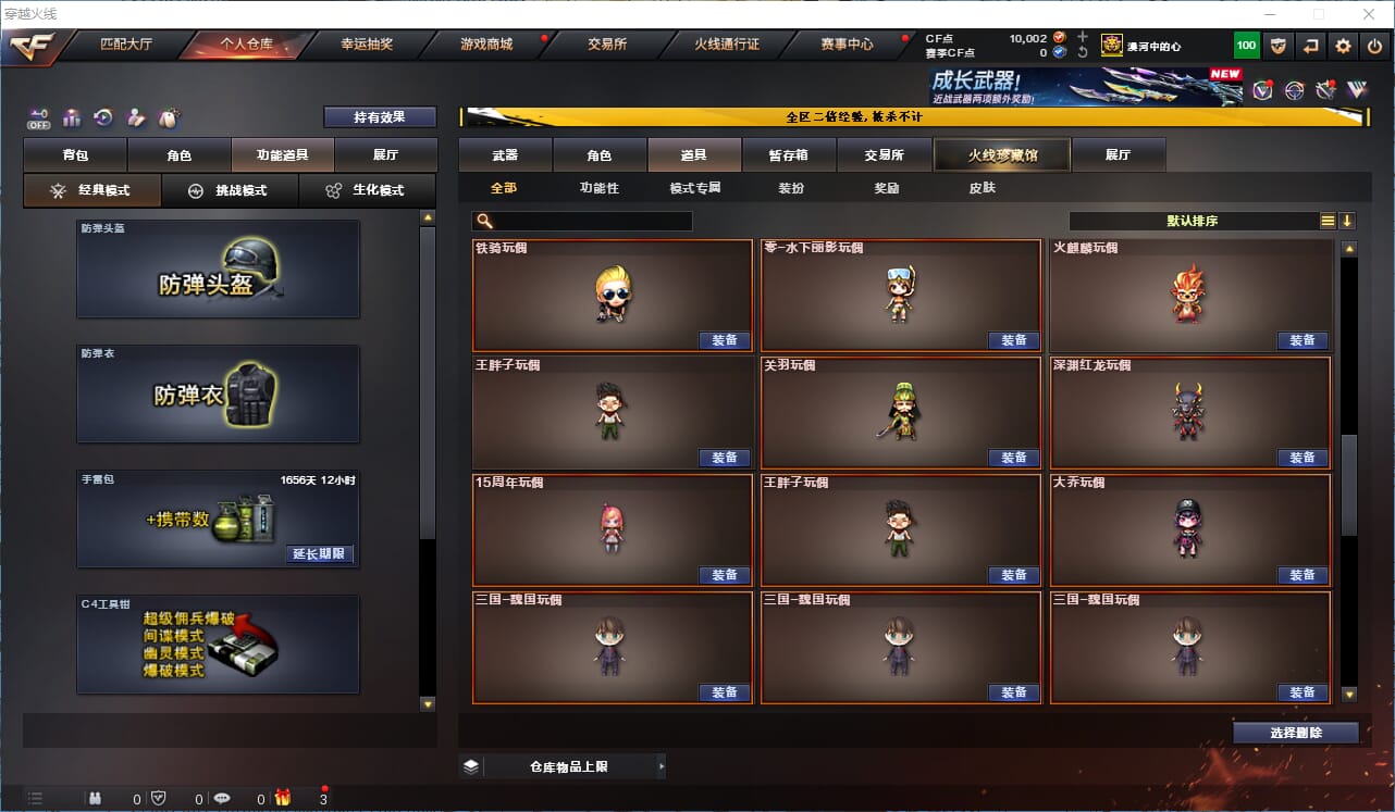 CFCMW334224穿越火线账号详情图32
