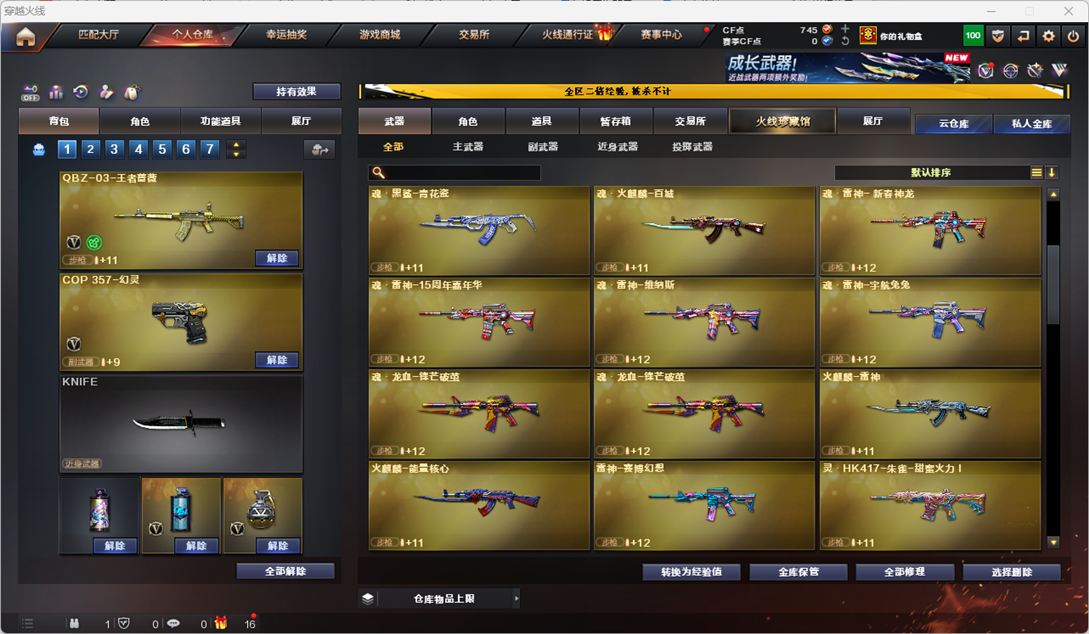 CFQM334227穿越火线账号详情图19