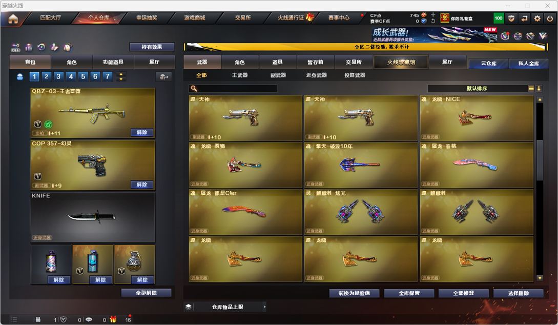 CFQM334227穿越火线账号详情图24
