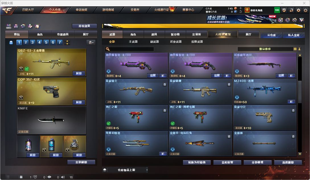 CFQM334227穿越火线账号详情图26