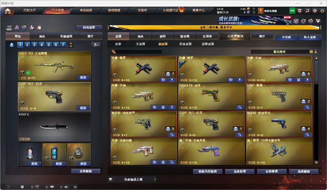 CFQM334227穿越火线账号详情图12