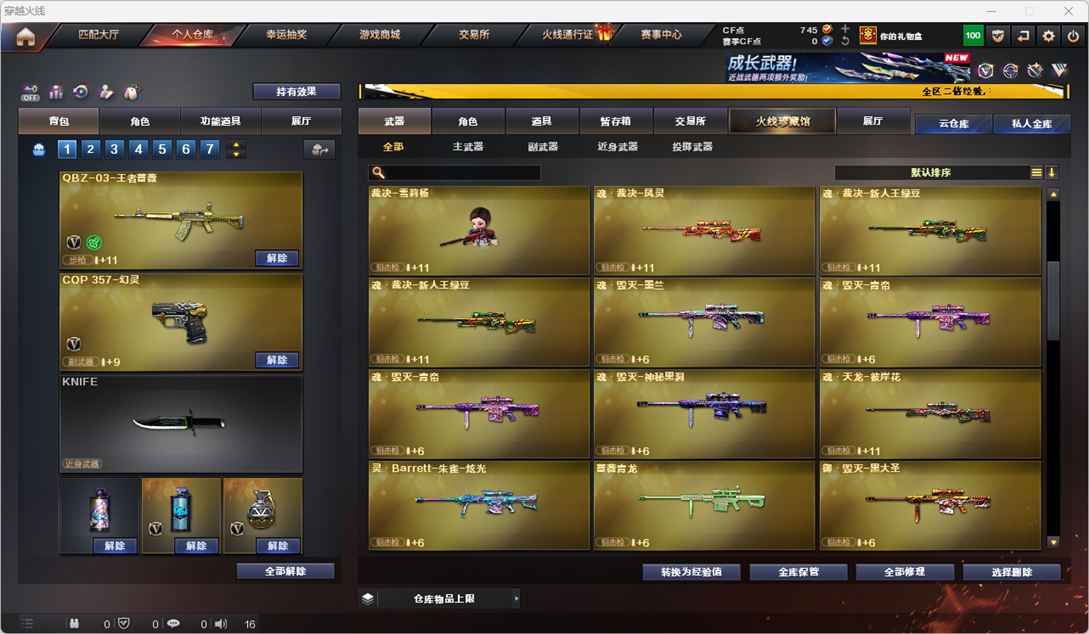 CFQM334227穿越火线账号详情图22