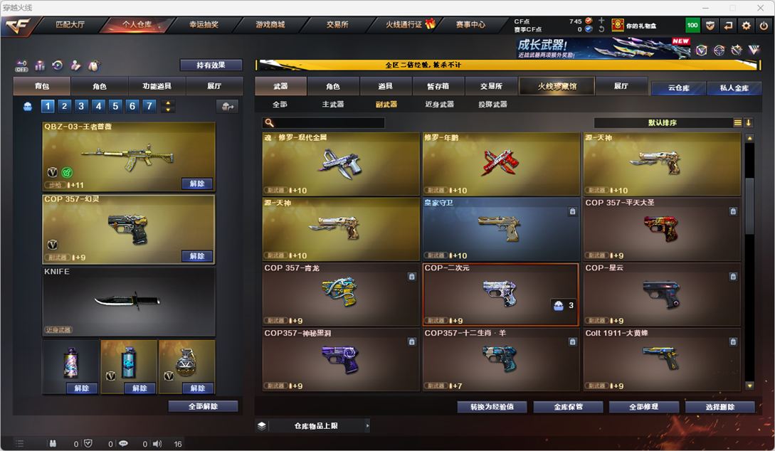 CFQM334227穿越火线账号详情图13