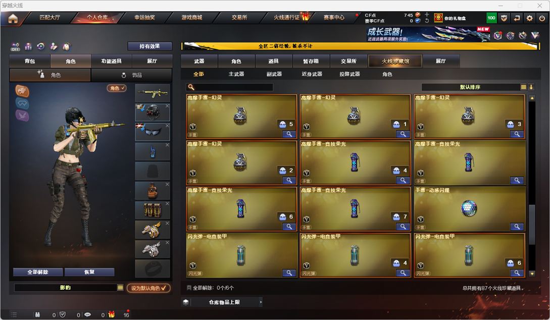 CFQM334227穿越火线账号详情图9