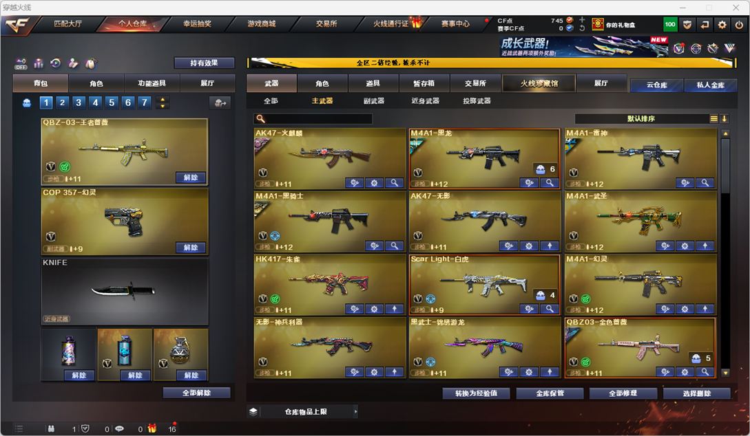 CFQM334227穿越火线账号详情图29