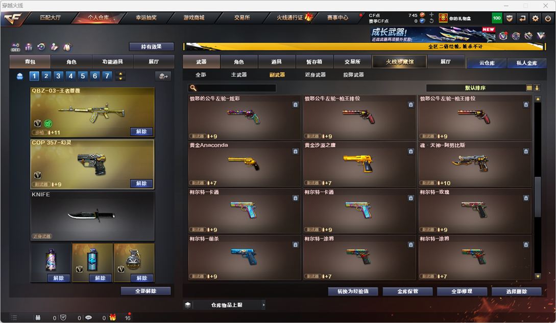 CFQM334227穿越火线账号详情图15