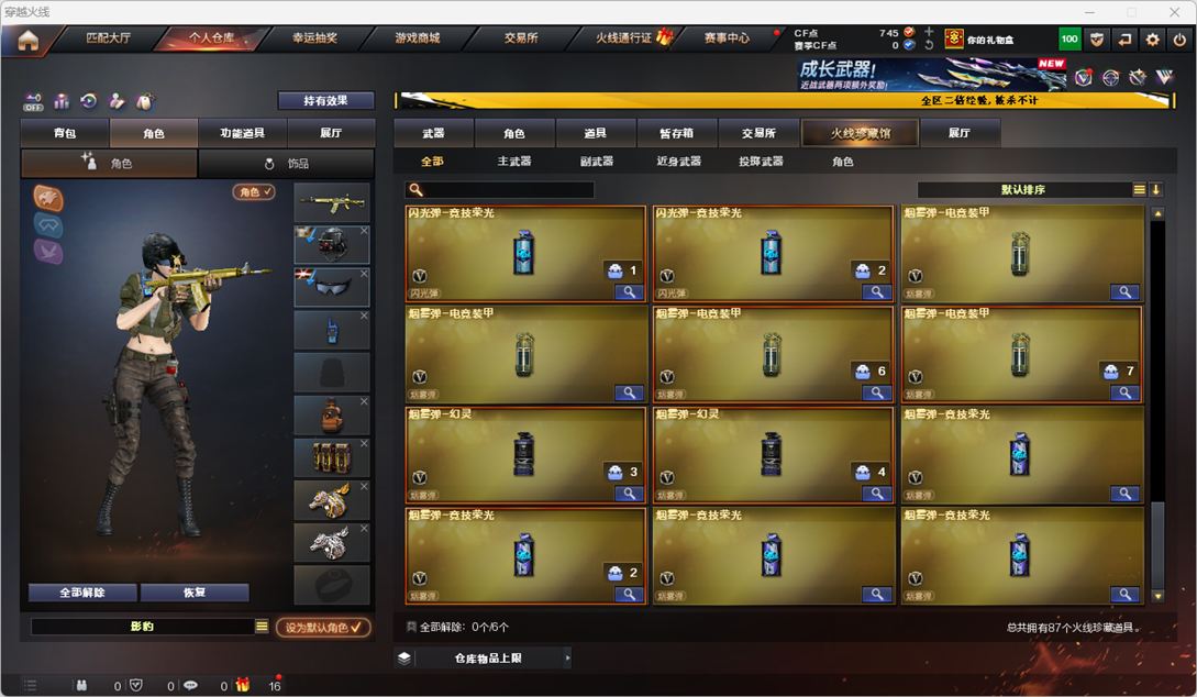 CFQM334227穿越火线账号详情图11