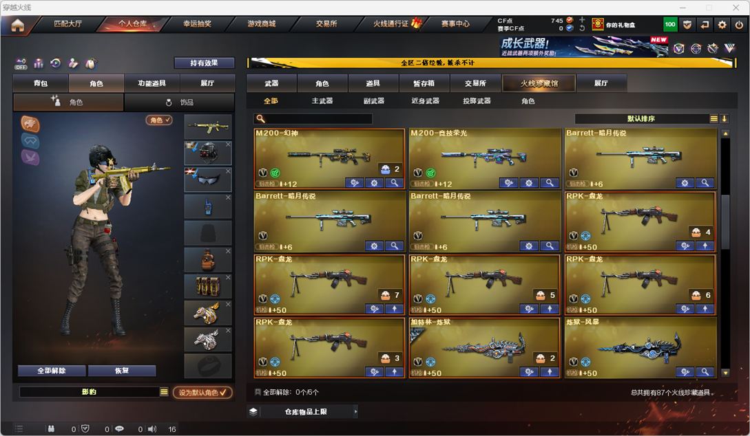CFQM334227穿越火线账号详情图6