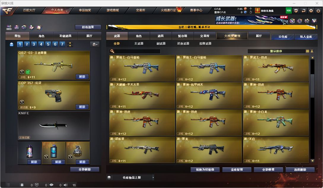 CFQM334227穿越火线账号详情图20