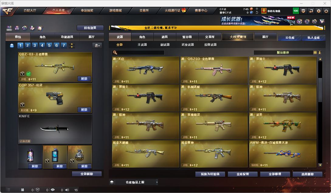 CFQM334227穿越火线账号详情图21