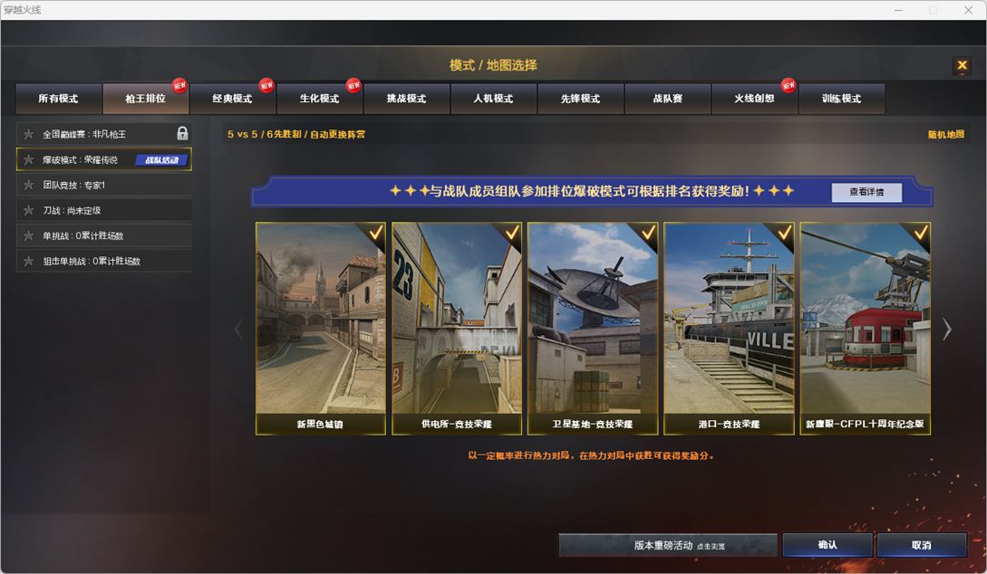 CFQM334227穿越火线账号详情图3
