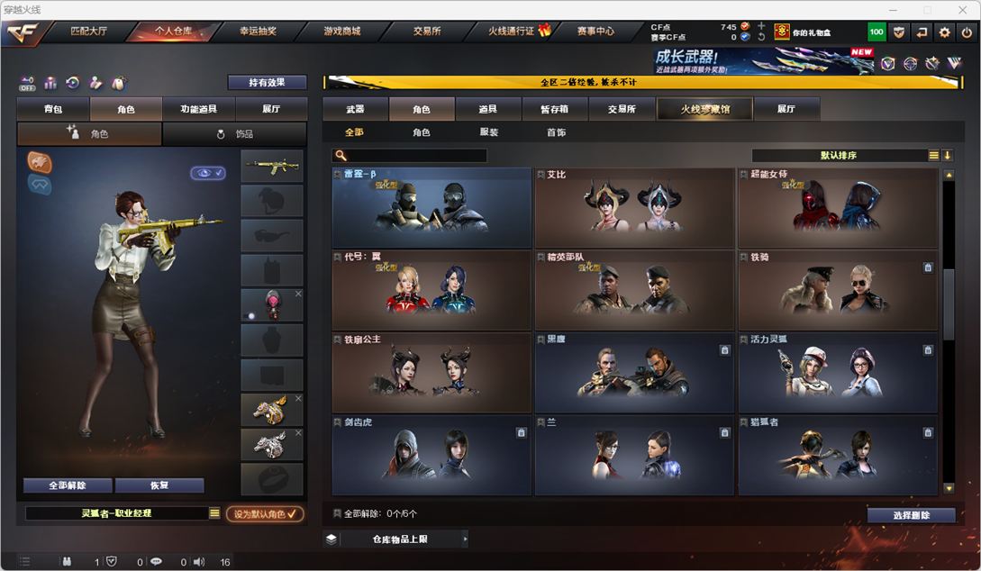 CFQM334227穿越火线账号详情图45