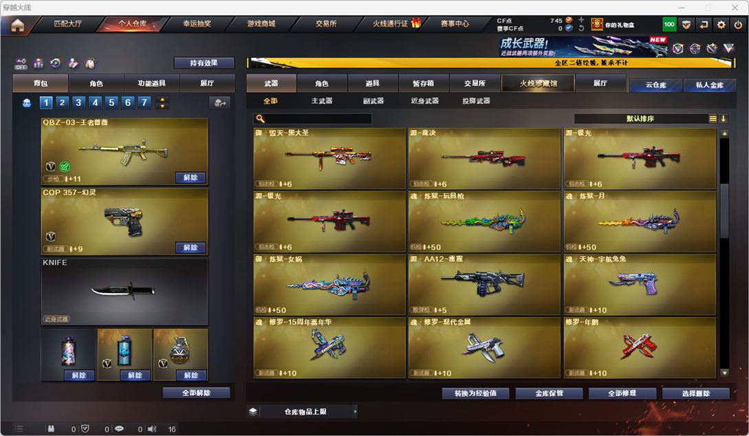 CFQM334227穿越火线账号详情图23