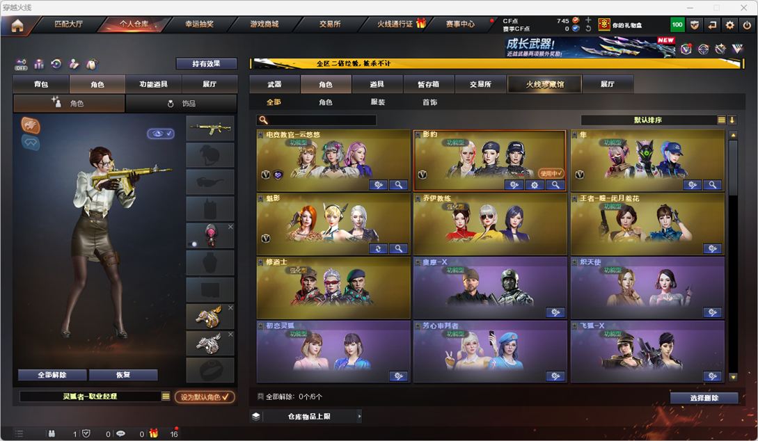 CFQM334227穿越火线账号详情图41