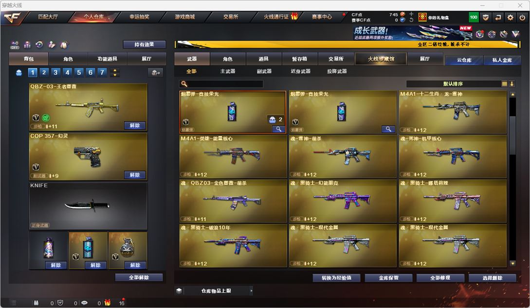 CFQM334227穿越火线账号详情图18