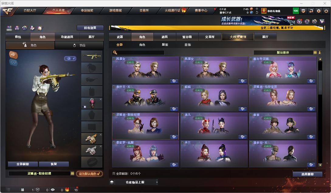 CFQM334227穿越火线账号详情图42