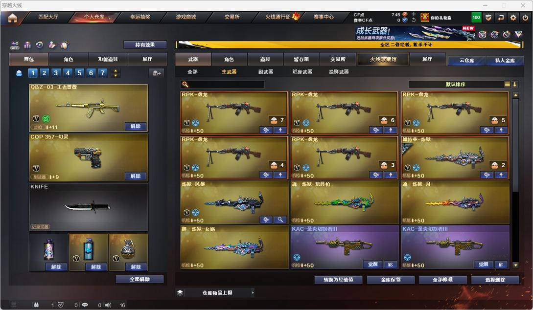 CFQM334227穿越火线账号详情图31