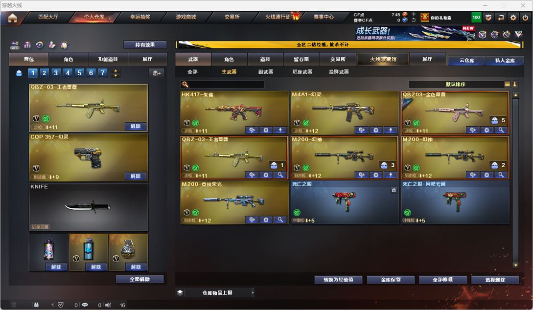 CFQM334227穿越火线账号详情图35