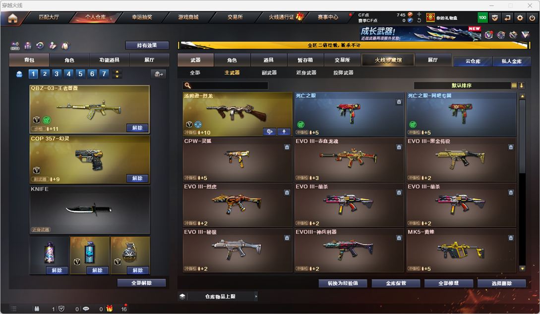 CFQM334227穿越火线账号详情图32