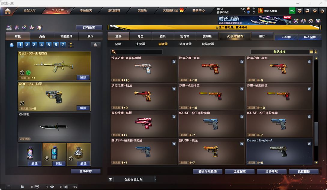CFQM334227穿越火线账号详情图16