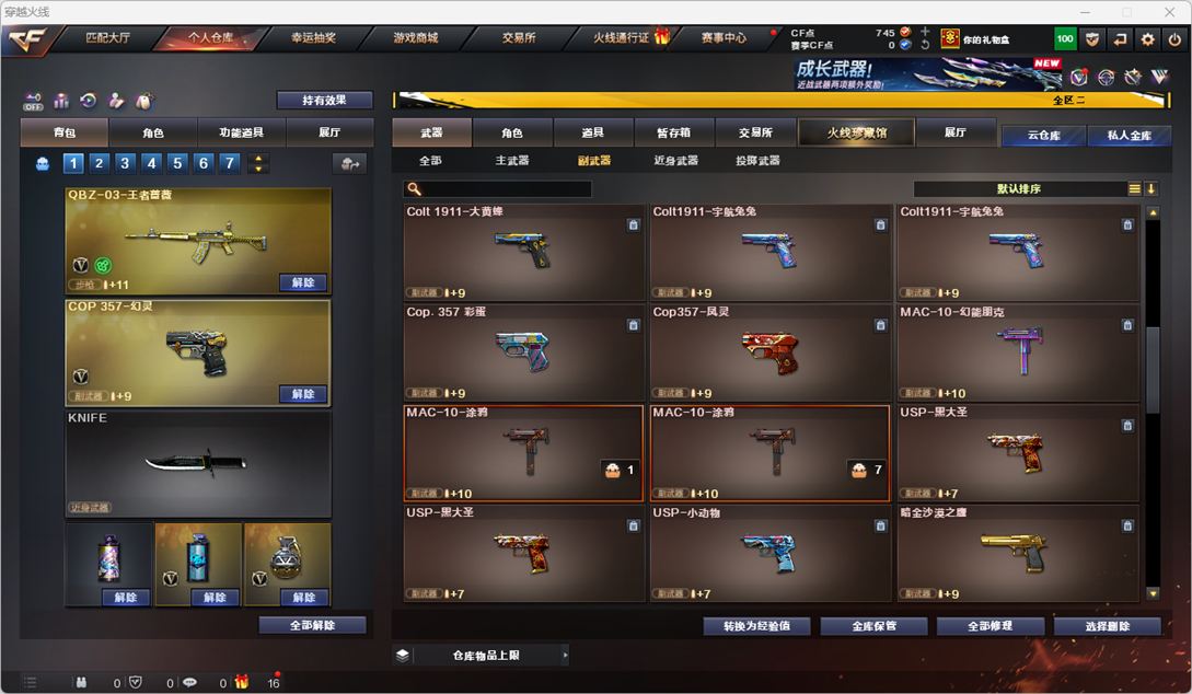 CFQM334227穿越火线账号详情图14