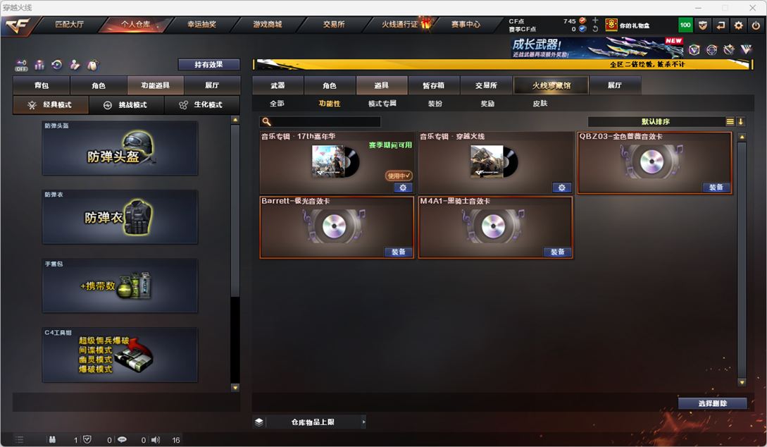 CFQM334227穿越火线账号详情图50