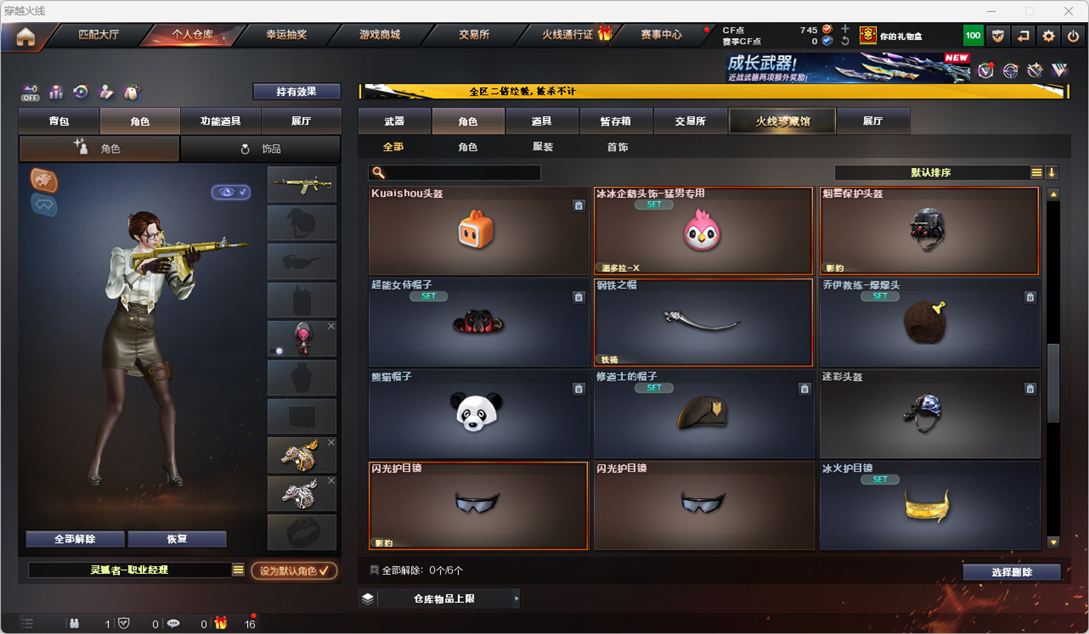CFQM334227穿越火线账号详情图44