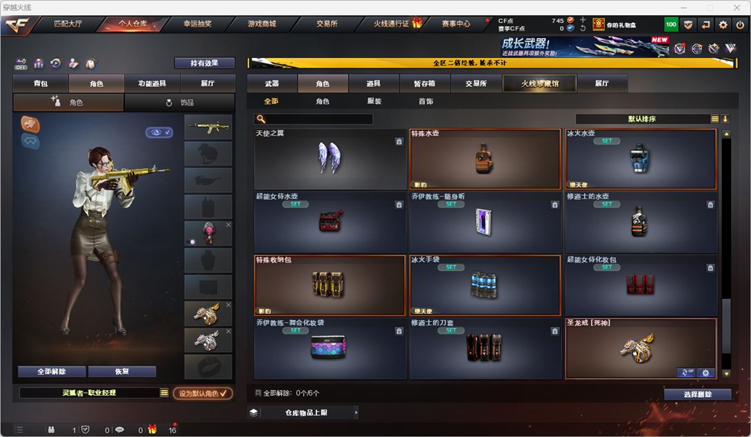 CFQM334227穿越火线账号详情图51