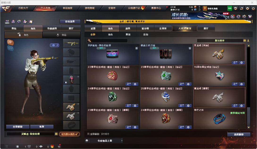 CFQM334227穿越火线账号详情图48