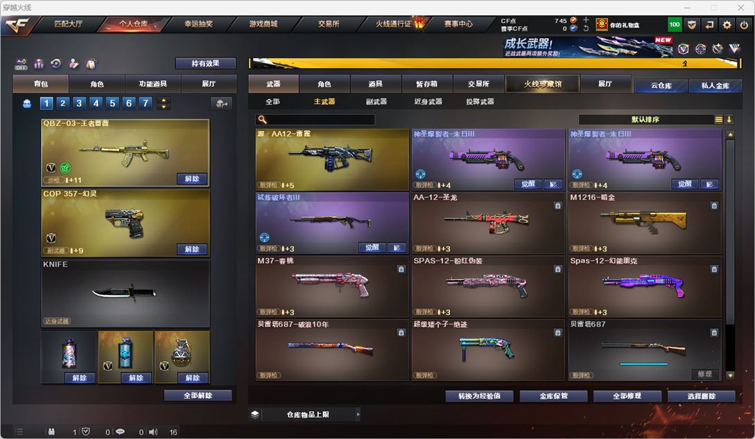 CFQM334227穿越火线账号详情图33