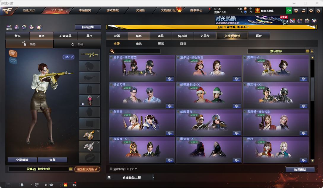 CFQM334227穿越火线账号详情图43