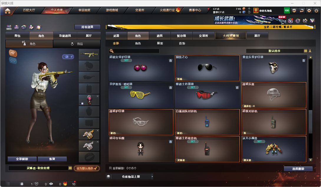 CFQM334227穿越火线账号详情图46