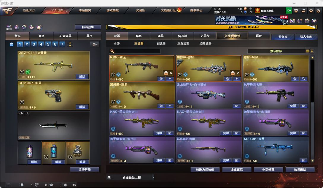 CFQM334227穿越火线账号详情图34