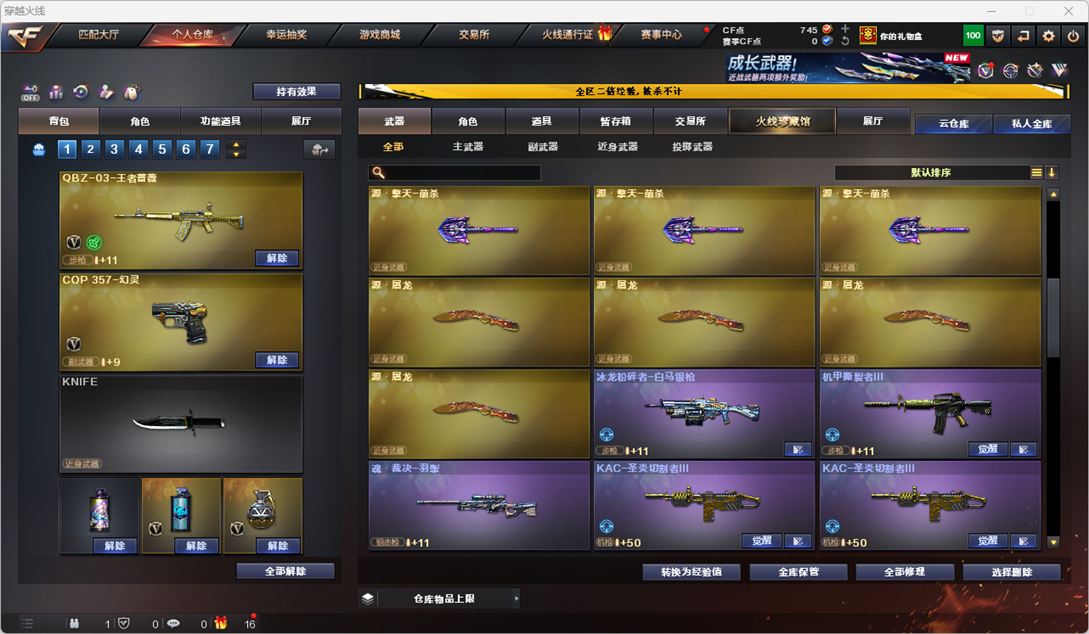 CFQM334227穿越火线账号详情图25