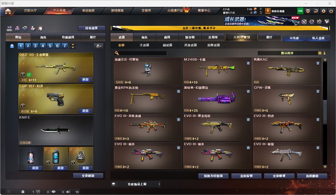 CFQM334227穿越火线账号详情图28