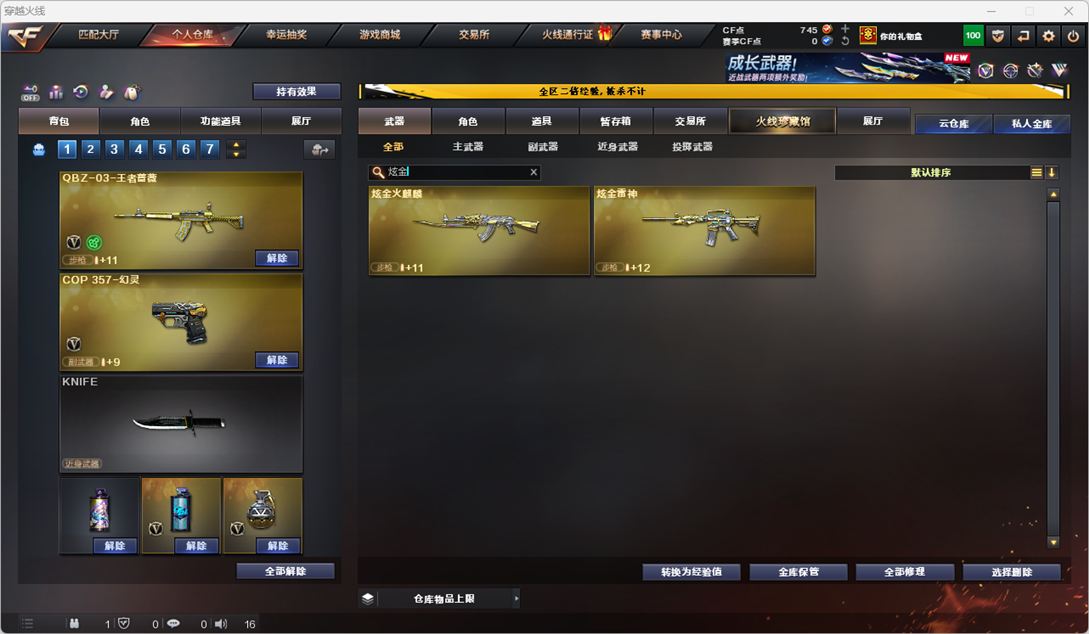CFQM334227穿越火线账号详情图55