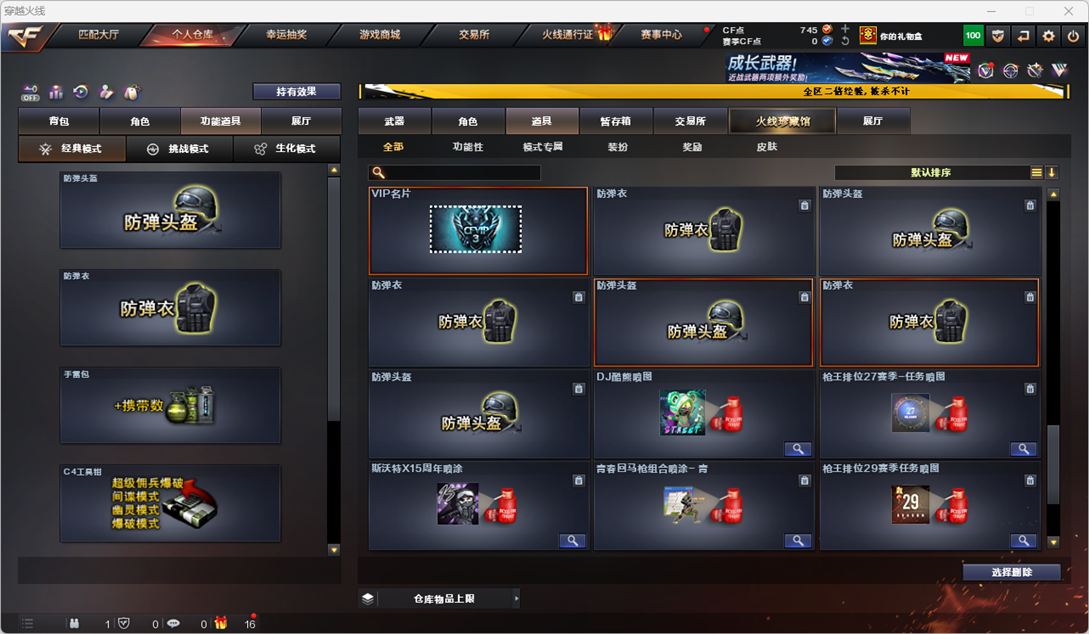 CFQM334227穿越火线账号详情图58
