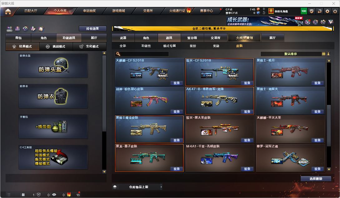 CFQM334227穿越火线账号详情图53