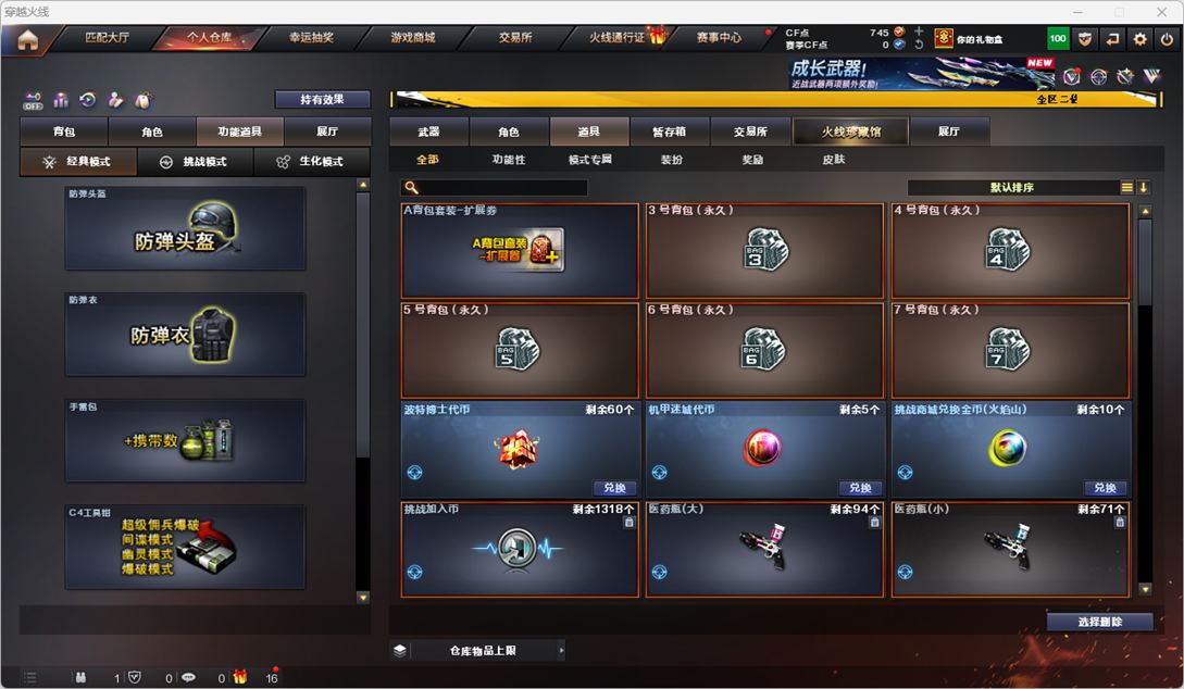CFQM334227穿越火线账号详情图57