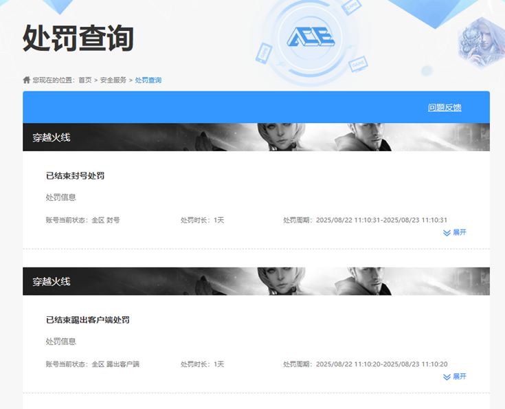 CFQM334227穿越火线账号详情图60