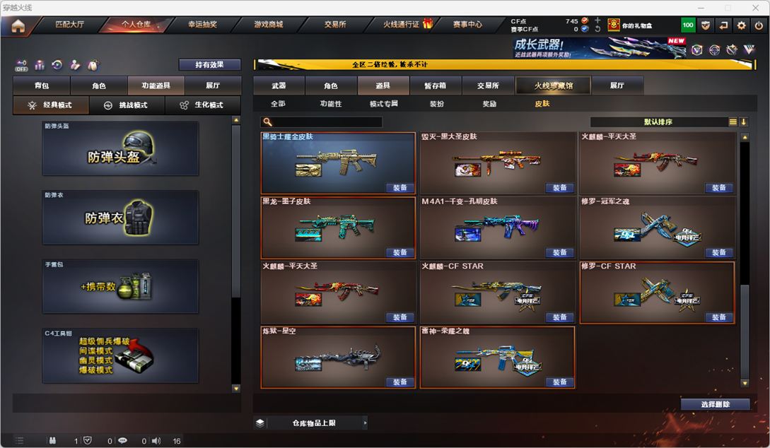 CFQM334227穿越火线账号详情图52