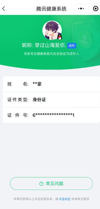 CFQM334227穿越火线账号详情图61