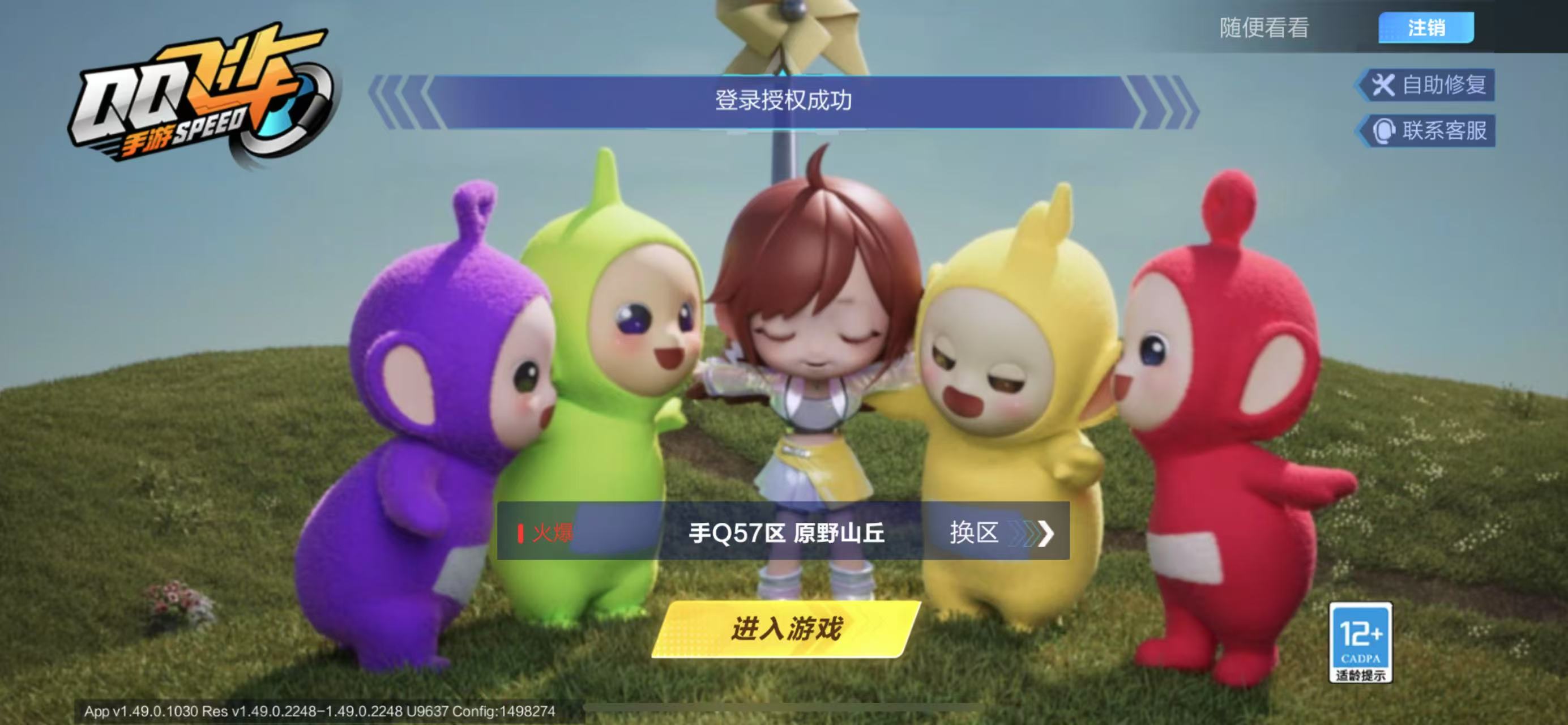 QQ飞车手游账号苹果QQ【云逍+S幻星】实名: 可修改 永久T车: 云逍